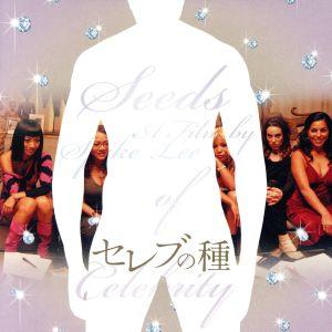 「セレブの種」オリジナル・サウンドトラック/(オリジナル・サウンドトラック),ラウル・ミドン