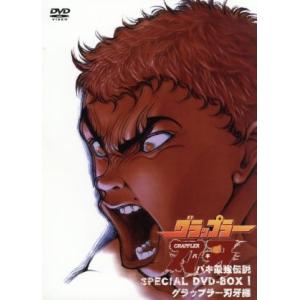 バキ最強伝説ＳＰＥＣＩＡＬ　ＤＶＤ−ＢＯＸ　I／板垣恵介（原作）,菊池正美,麦人,藤原啓治