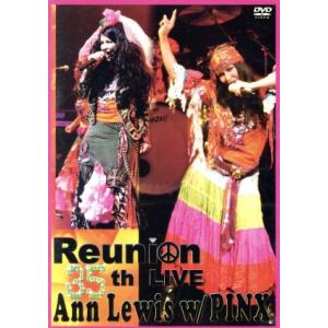 REUNION 2006/アン・ルイス,桃井かおり,吉川晃司