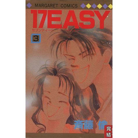 17easy(3) マーガレットC/斉藤倫(著者)