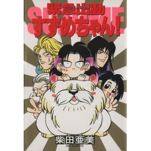 亜美ちゃんの商品一覧 通販 Yahoo ショッピング