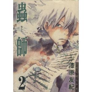 講談社（kodansha） 蟲師 愛蔵版/漫画全巻セット/特別編「日蝕む翳」付