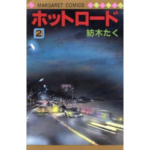 ホットロード著者 コミック アニメ本 の商品一覧 本 雑誌 コミック 通販 Yahoo ショッピング