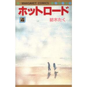 ホットロード著者 コミック アニメ本 の商品一覧 本 雑誌 コミック 通販 Yahoo ショッピング