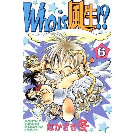 Ｗｈｏ　ｉｓ　風生！？(６) 月刊マガジンＫＣＭｏｎｔｈｌｙ　ｓｈｏｎｅｎ　ｍａｇａｚｉｎｅ　ｃｏｍ...