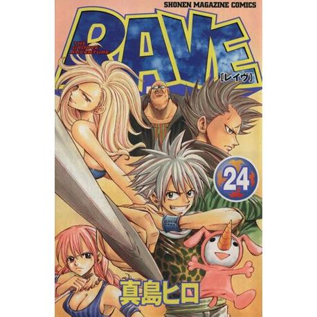 RAVE(24) マガジンKCShonen magazine comics/真島ヒロ(著者)