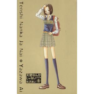 新品 / パラダイスキス Paradise Kiss (1-5巻 全巻) 全巻セット : 漫画