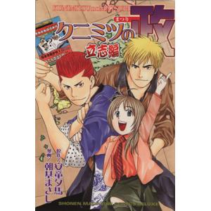 642894】クニミツの政 全巻セット【全27巻セット・完結】朝基まさし