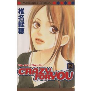 Crazy For You 2 電子書籍版 椎名軽穂 B Ebookjapan 通販 Yahoo ショッピング