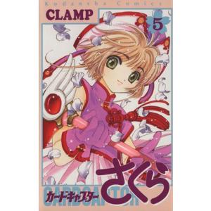 講談社（kodansha） 新品 / カードキャプターさくら クリアカード編 (1