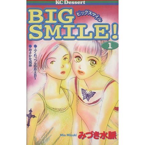 BIG SMILE！(1) デザートKC31巻/みづき水脈(著者)
