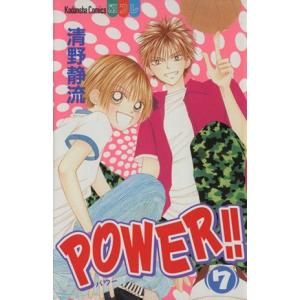 POWER!!(7) 別冊フレンドKC/清野静流(著者)