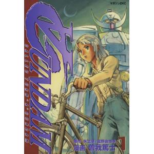 ガンダム １ マガジンｚｋｃ 曽我篤士 著者 最安値 価格比較 Yahoo ショッピング 口コミ 評判からも探せる