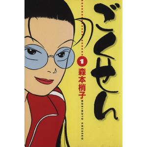ごくせん 全15巻完結 Youコミックス コミック 全巻セット 中古 最安値 価格比較 Yahoo ショッピング 口コミ 評判からも探せる