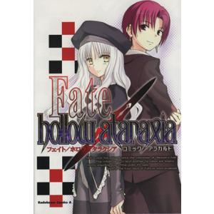Fate hollow ataraxiaコミックアラカルト 角川Cエース/コンプティーク(著者)