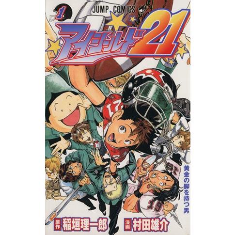 アイシールド21(1) ジャンプC/村田雄介(著者)