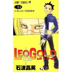 LEO the GOLD(上) ジャンプC/石波昌英(著者)