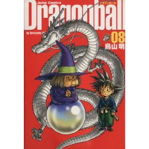Dragonball(完全版)(8) ジャンプC/鳥山明(著者)