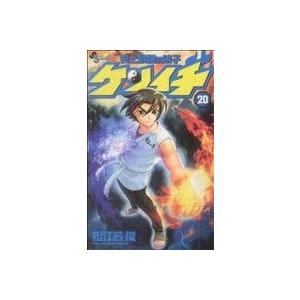史上最強の弟子ケンイチ(20) サンデーC/松江名俊(著者)