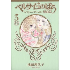 ベルサイユのばら 完全版 ブックオフの商品一覧 通販 Yahoo ショッピング