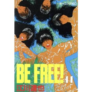 ＢＥ　ＦＲＥＥ！(１１) モーニングＫＣ／江川達也(著者)