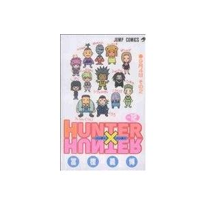 ＨＵＮＴＥＲ×ＨＵＮＴＥＲ(１２) ジャンプＣ／冨樫義博(著者)