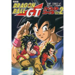 ドラゴンボールGT 復刻版 パーフェクトファイル...の商品画像