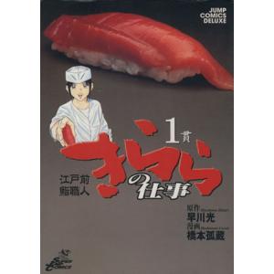 吉行淳之介エッセイ・コレクション(1) 紳士 ちくま文庫/吉行淳之介