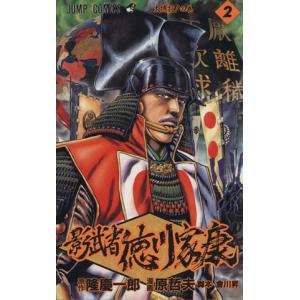 送料無料 文庫版 史記 全11巻 横山光輝(三国志著者) 中古コミック