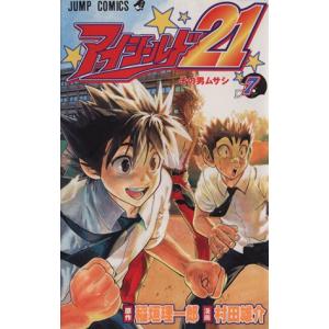 アイシールド21 7 稲垣理一郎 村田雄介 Bk Bookfanプレミアム 通販 Yahoo ショッピング