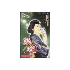 銀魂〜ぎんたま〜(五) ジャンプＣ／空知英秋(著者)