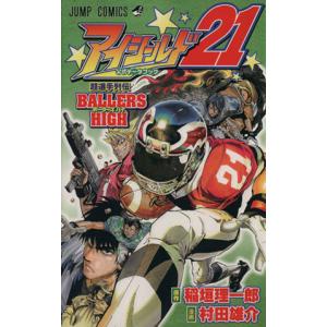 呪術廻戦(0.5) 東京都立呪術高等専門学校 ジャンプC/芥見下々(著者