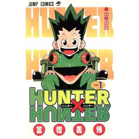 HUNTER×HUNTER(1) ジャンプC/冨樫義博(著者)