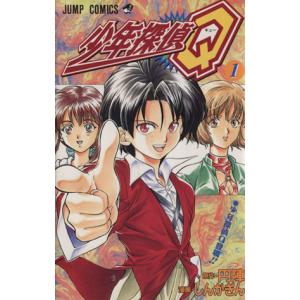 少年探偵q 1 電子書籍版 原作 円陣 漫画 しんがぎん B Ebookjapan 通販 Yahoo ショッピング