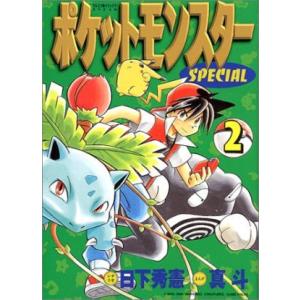 ポケットモンスタースペシャル/漫画全巻セット◇C≪1〜64巻