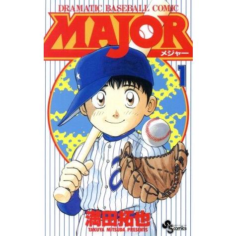 ＭＡＪＯＲ(１) ＤＲＡＭＡＴＩＣ　ＢＡＳＥＢＡＬＬ　ＣＯＭＩＣ サンデーＣ／満田拓也(著者)