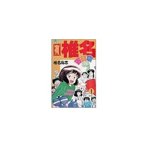 集英社（SHUEISHA） 忘却バッテリー （1〜23巻セット）／みかわ絵子