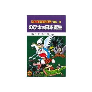 大長編ドラえもん　のび太の日本誕生(９) てんとう虫Ｃ／藤子・Ｆ・不二雄(著者)