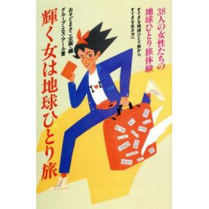図録 中村明日美子 20年展 記念オフィシャルブック』 : くうねる堂