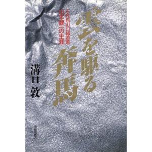十代目金原亭馬生 東横落語会 CDブック : bookfanプレミアム