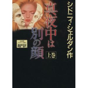 終戦のローレライ(4) 講談社文庫/福井晴敏(著者) : ブックオフ1号館