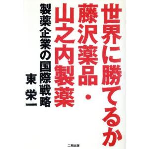 藤沢薬品の商品一覧 通販 Yahoo ショッピング