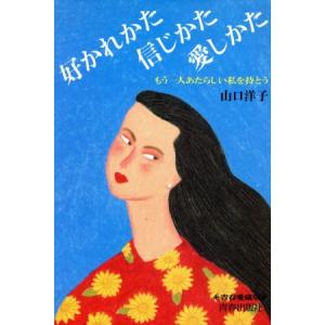 シミあり）博進堂文庫14号 波動進化する世界文明 講演 村山節 配送