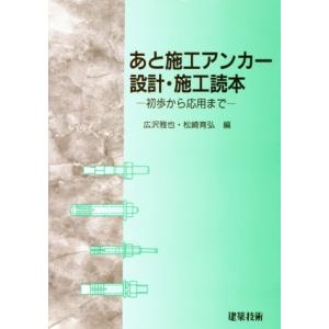 コンクリートのひび割れ調査・補修・補強指針2022 2022 コンクリートのひび割れ調査、補修・補強指針 付：マニュアル