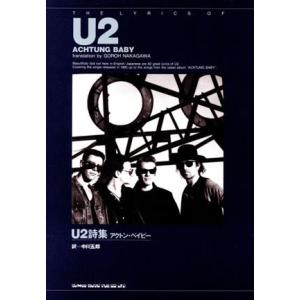 Ｕ２詩集 アクトン・ベイビー／中川五郎【訳】｜bookoffonline