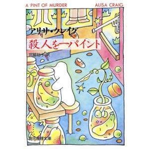 徳間書店 「元祖」野菜スープ強健法／立石和 : ネットオフ ヤフー店