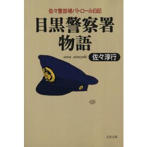 刑事 鬼貫八郎シリーズ コレクターズDVD Vol.2/大地康雄,左時枝,間下