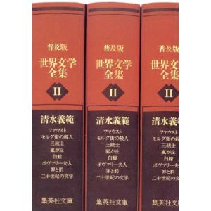 新品 21世紀版 少年少女古典文学館 1〜12巻セット(全25巻) / (読み物