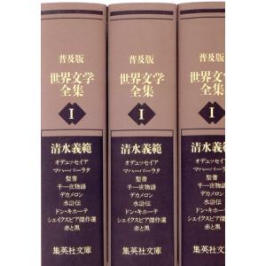 播磨灘物語 全4巻 司馬 遼太郎 全巻 セット 全巻、表紙アルコール除菌