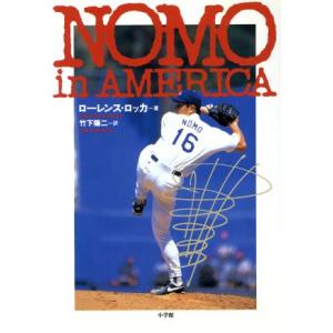 NOMO in AMERICA/ローレンス・Eロッカ(著者),竹下陽二(訳者)　